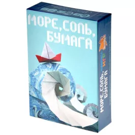 Море, соль, бумага картинка 372994 - МосИгра